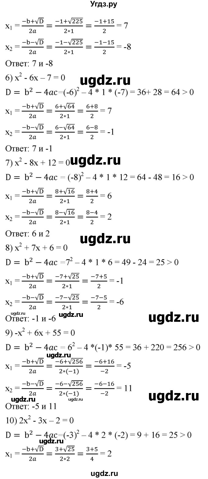 ГДЗ (Решебник к учебнику 2019) по алгебре 8 класс А.Г. Мерзляк / номер / 659(продолжение 2)
