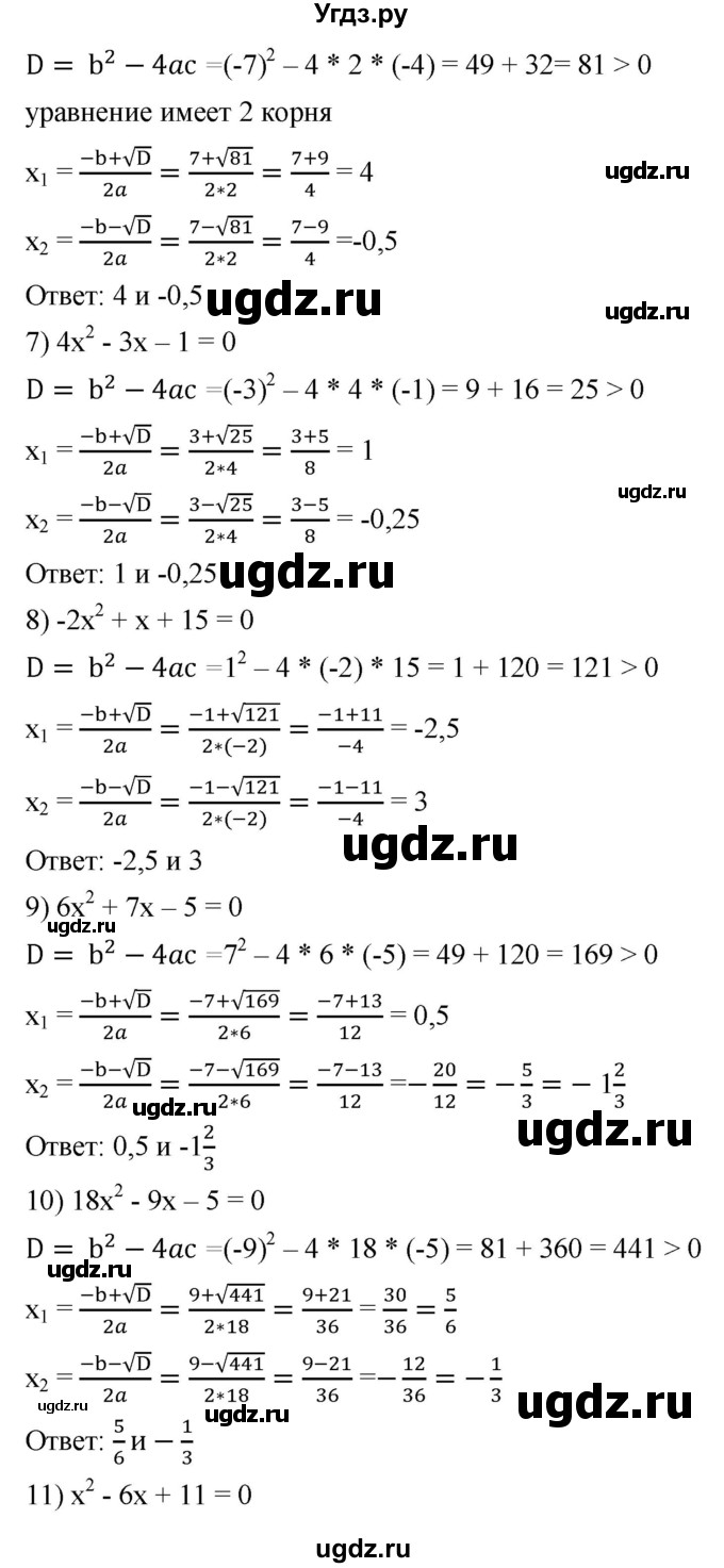ГДЗ (Решебник к учебнику 2019) по алгебре 8 класс А.Г. Мерзляк / номер / 660(продолжение 2)