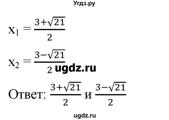 ГДЗ (Решебник к учебнику 2019) по алгебре 8 класс А.Г. Мерзляк / номер / 661(продолжение 2)