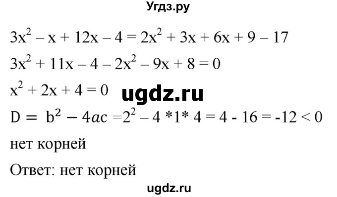 ГДЗ (Решебник к учебнику 2019) по алгебре 8 класс А.Г. Мерзляк / номер / 664(продолжение 2)