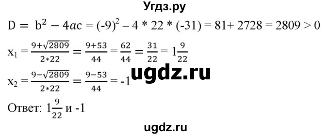 ГДЗ (Решебник к учебнику 2019) по алгебре 8 класс А.Г. Мерзляк / номер / 670(продолжение 2)