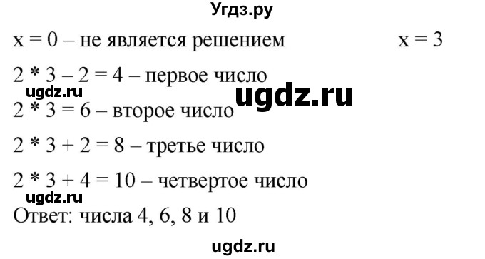 ГДЗ (Решебник к учебнику 2019) по алгебре 8 класс А.Г. Мерзляк / номер / 679(продолжение 2)