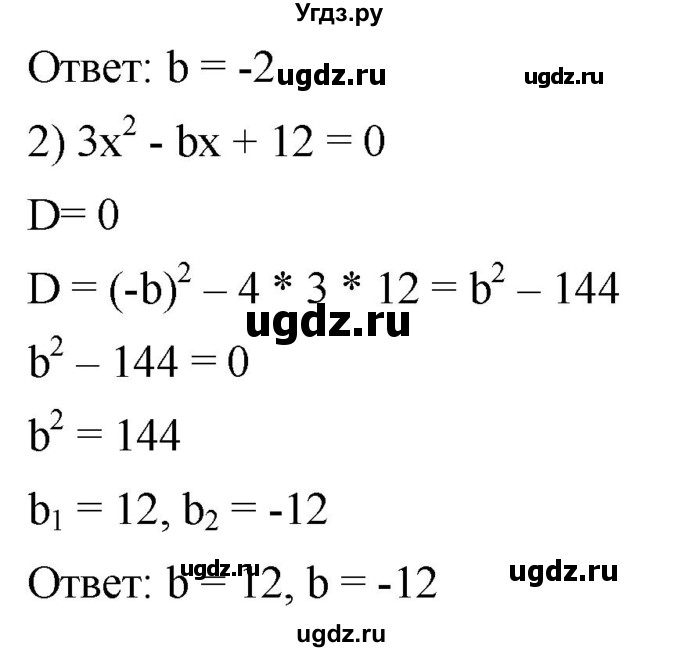 ГДЗ (Решебник к учебнику 2019) по алгебре 8 класс А.Г. Мерзляк / номер / 688(продолжение 2)