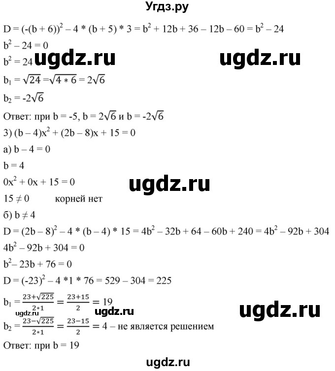 ГДЗ (Решебник к учебнику 2019) по алгебре 8 класс А.Г. Мерзляк / номер / 695(продолжение 2)