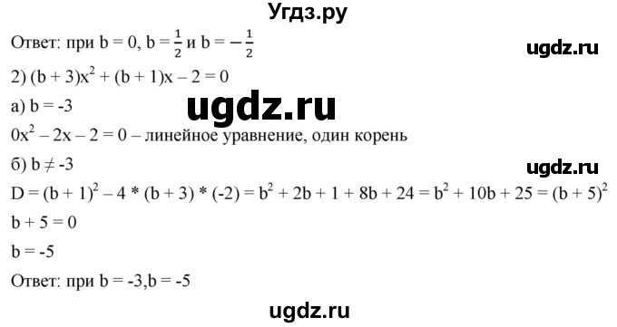 ГДЗ (Решебник к учебнику 2019) по алгебре 8 класс А.Г. Мерзляк / номер / 696(продолжение 2)