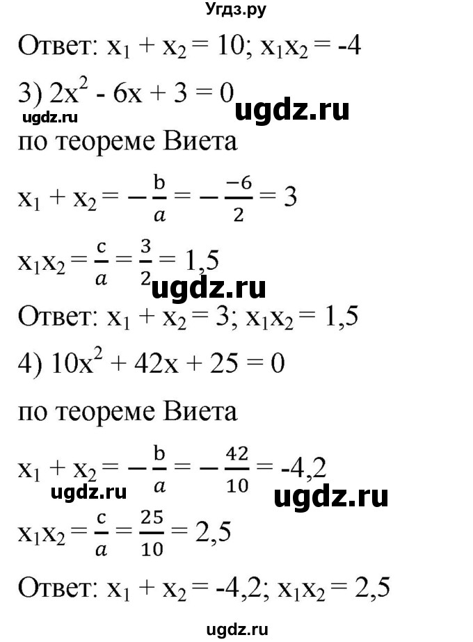 ГДЗ (Решебник к учебнику 2019) по алгебре 8 класс А.Г. Мерзляк / номер / 707(продолжение 2)