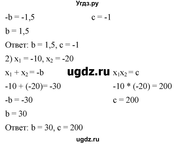 ГДЗ (Решебник к учебнику 2019) по алгебре 8 класс А.Г. Мерзляк / номер / 712(продолжение 2)