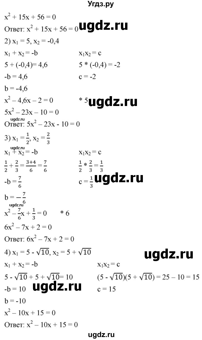 ГДЗ (Решебник к учебнику 2019) по алгебре 8 класс А.Г. Мерзляк / номер / 714(продолжение 2)