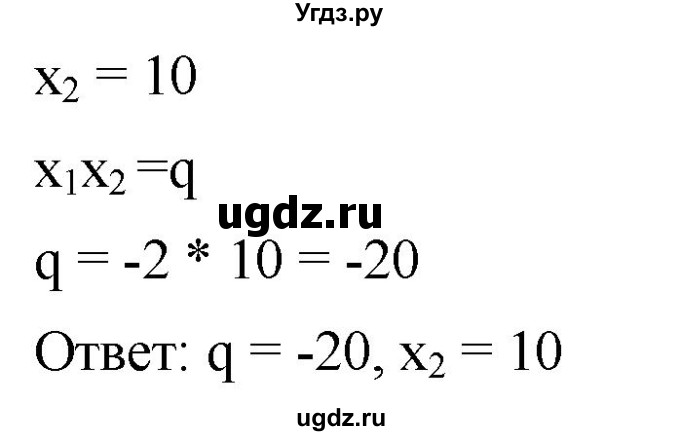 ГДЗ (Решебник к учебнику 2019) по алгебре 8 класс А.Г. Мерзляк / номер / 715(продолжение 2)
