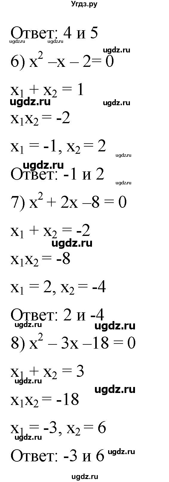 ГДЗ (Решебник к учебнику 2019) по алгебре 8 класс А.Г. Мерзляк / номер / 722(продолжение 2)