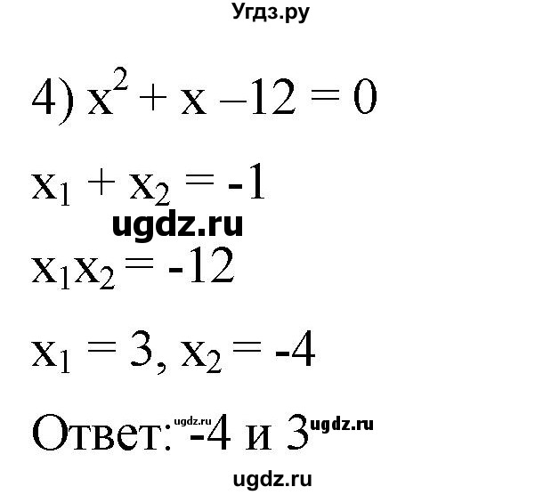 ГДЗ (Решебник к учебнику 2019) по алгебре 8 класс А.Г. Мерзляк / номер / 723(продолжение 2)