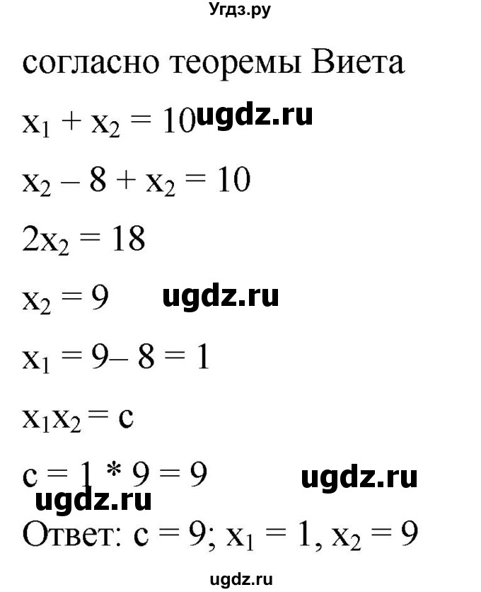 ГДЗ (Решебник к учебнику 2019) по алгебре 8 класс А.Г. Мерзляк / номер / 725(продолжение 2)
