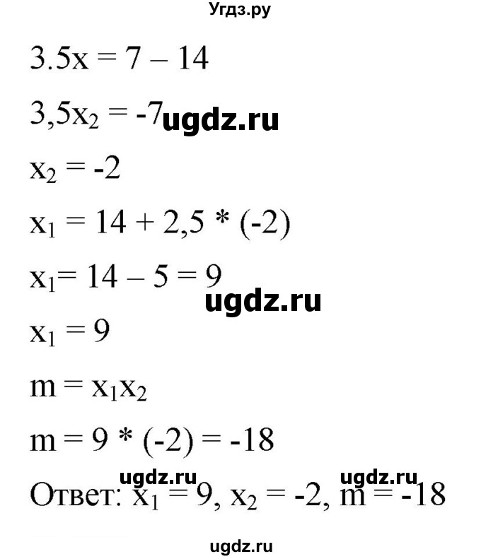 ГДЗ (Решебник к учебнику 2019) по алгебре 8 класс А.Г. Мерзляк / номер / 727(продолжение 2)