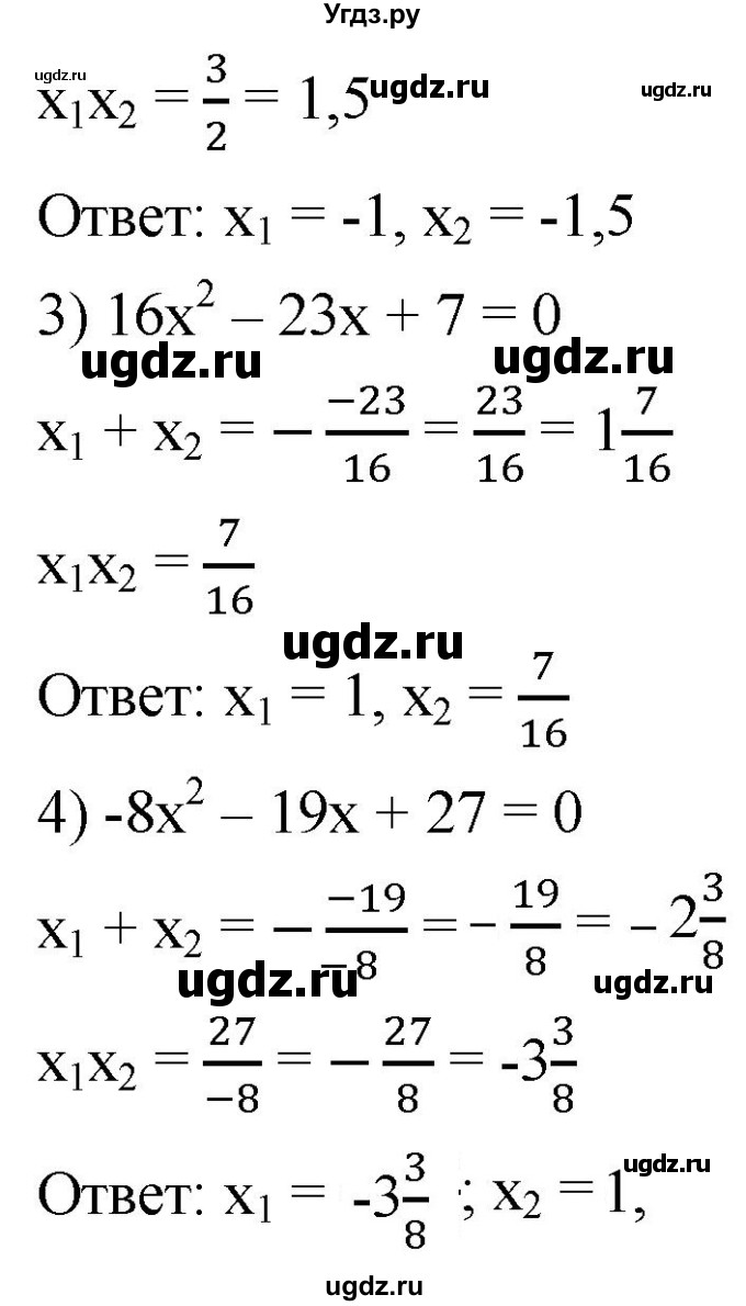 ГДЗ (Решебник к учебнику 2019) по алгебре 8 класс А.Г. Мерзляк / номер / 729(продолжение 2)