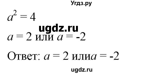 ГДЗ (Решебник к учебнику 2019) по алгебре 8 класс А.Г. Мерзляк / номер / 737(продолжение 2)