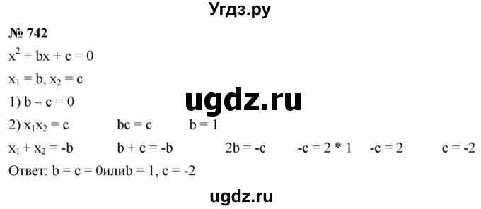 ГДЗ (Решебник к учебнику 2019) по алгебре 8 класс А.Г. Мерзляк / номер / 742
