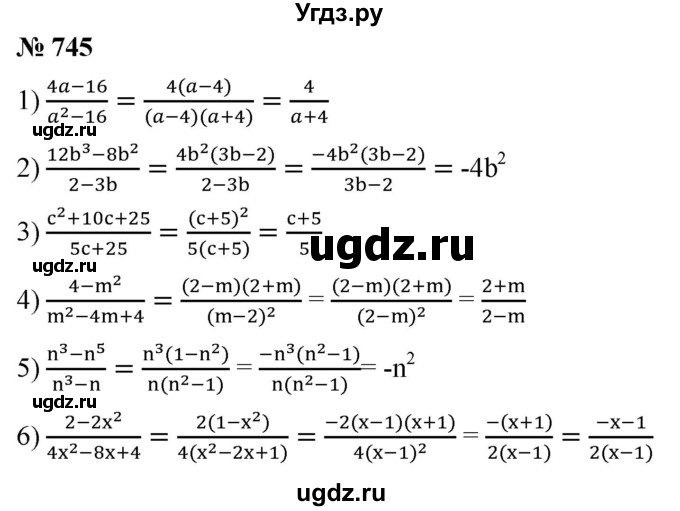 ГДЗ (Решебник к учебнику 2019) по алгебре 8 класс А.Г. Мерзляк / номер / 745