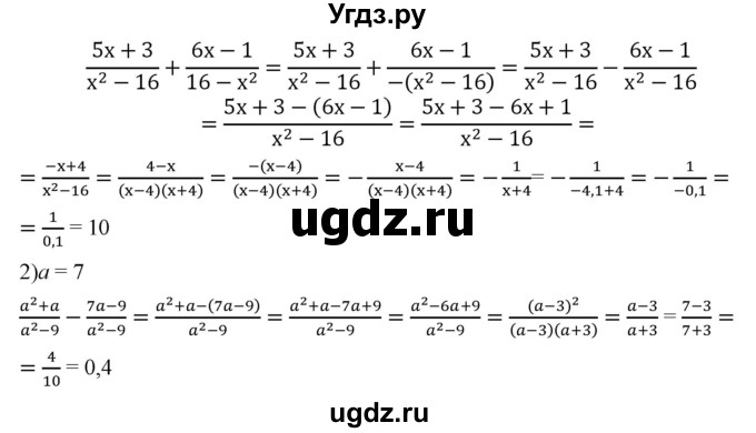 ГДЗ (Решебник к учебнику 2019) по алгебре 8 класс А.Г. Мерзляк / номер / 75(продолжение 2)