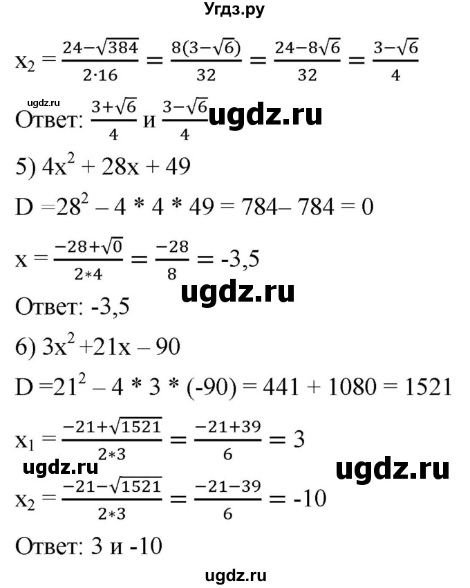 ГДЗ (Решебник к учебнику 2019) по алгебре 8 класс А.Г. Мерзляк / номер / 751(продолжение 2)