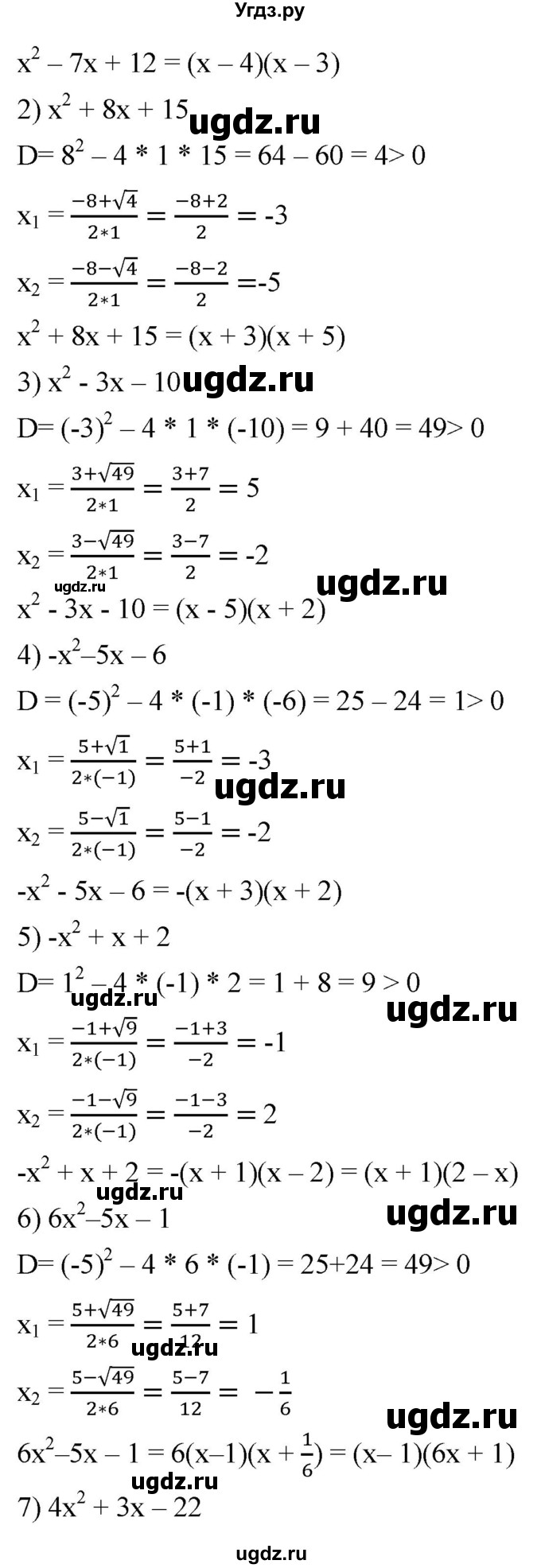 ГДЗ (Решебник к учебнику 2019) по алгебре 8 класс А.Г. Мерзляк / номер / 753(продолжение 2)