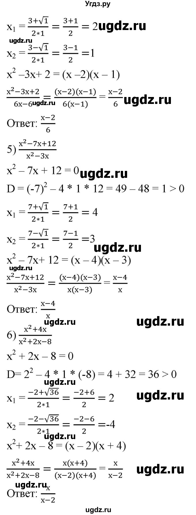 ГДЗ (Решебник к учебнику 2019) по алгебре 8 класс А.Г. Мерзляк / номер / 755(продолжение 2)