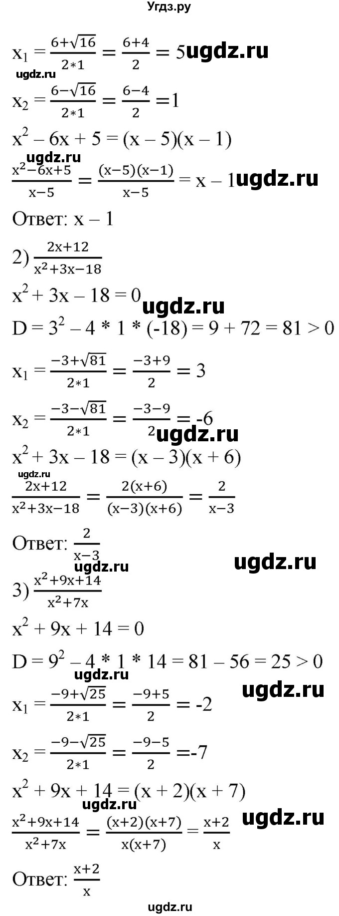 ГДЗ (Решебник к учебнику 2019) по алгебре 8 класс А.Г. Мерзляк / номер / 756(продолжение 2)