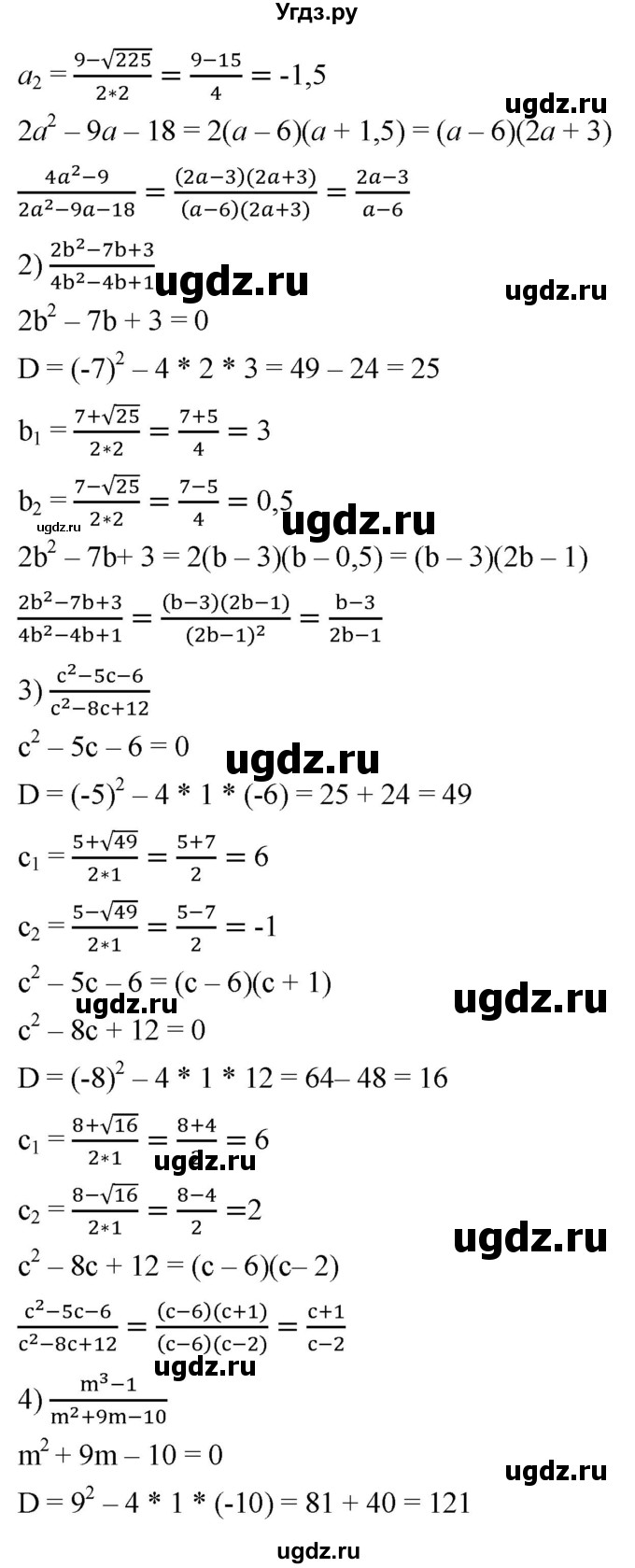 ГДЗ (Решебник к учебнику 2019) по алгебре 8 класс А.Г. Мерзляк / номер / 757(продолжение 2)