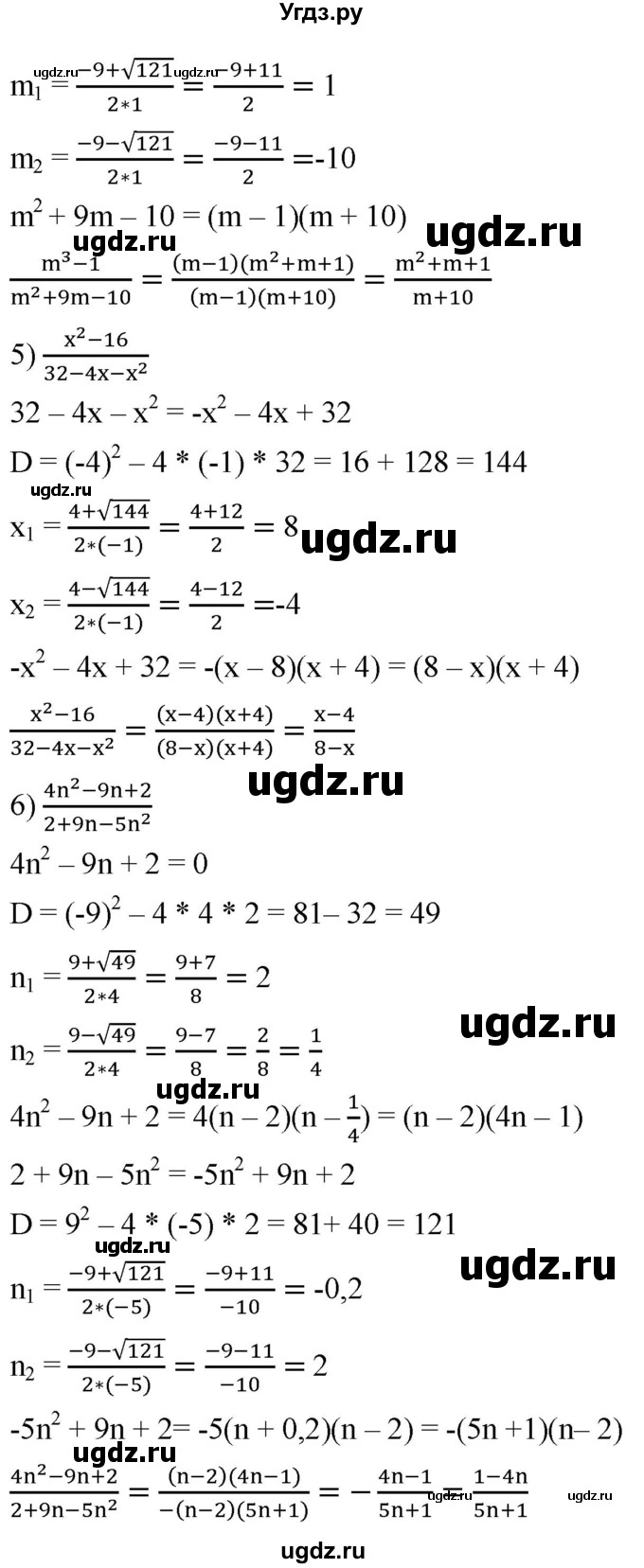 ГДЗ (Решебник к учебнику 2019) по алгебре 8 класс А.Г. Мерзляк / номер / 757(продолжение 3)