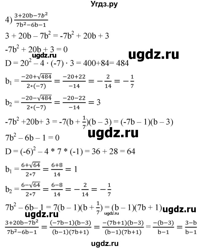 ГДЗ (Решебник к учебнику 2019) по алгебре 8 класс А.Г. Мерзляк / номер / 758(продолжение 2)