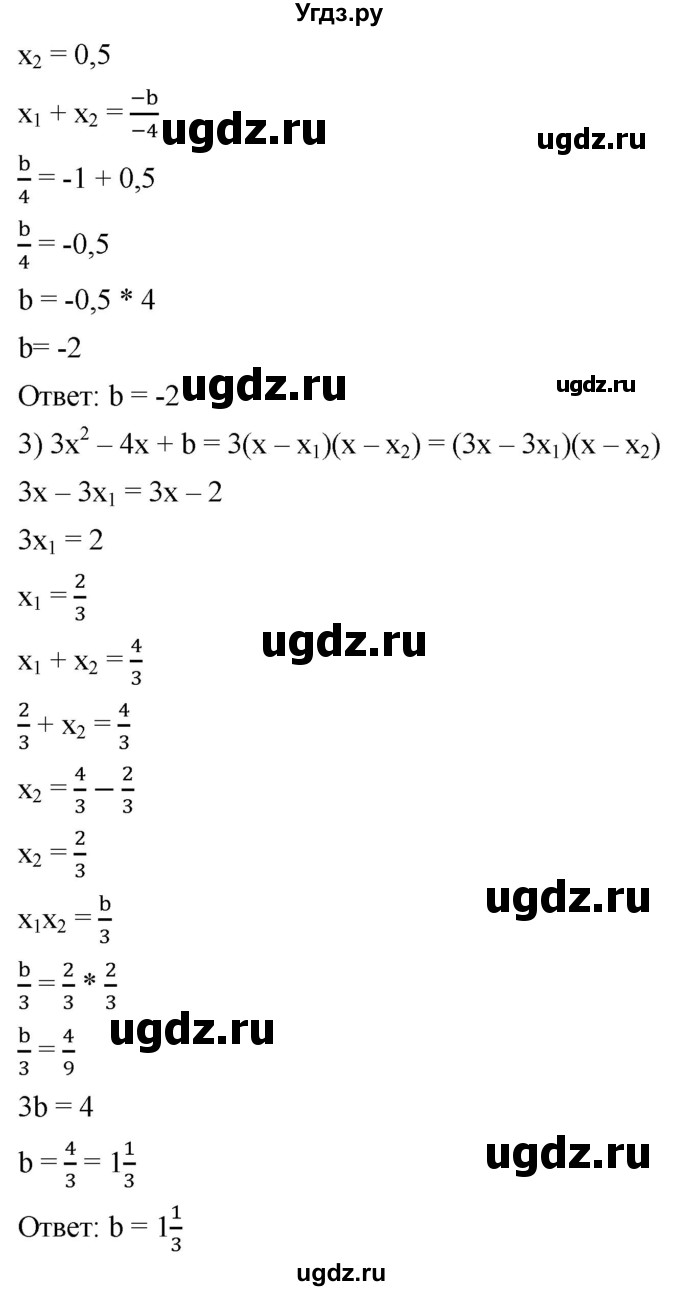 ГДЗ (Решебник к учебнику 2019) по алгебре 8 класс А.Г. Мерзляк / номер / 759(продолжение 2)