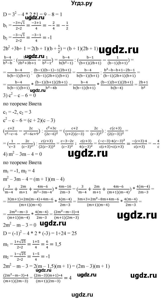 ГДЗ (Решебник к учебнику 2019) по алгебре 8 класс А.Г. Мерзляк / номер / 761(продолжение 2)