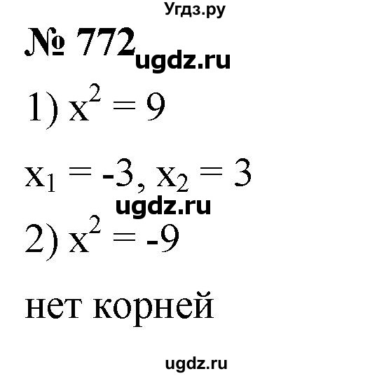 ГДЗ (Решебник к учебнику 2019) по алгебре 8 класс А.Г. Мерзляк / номер / 772