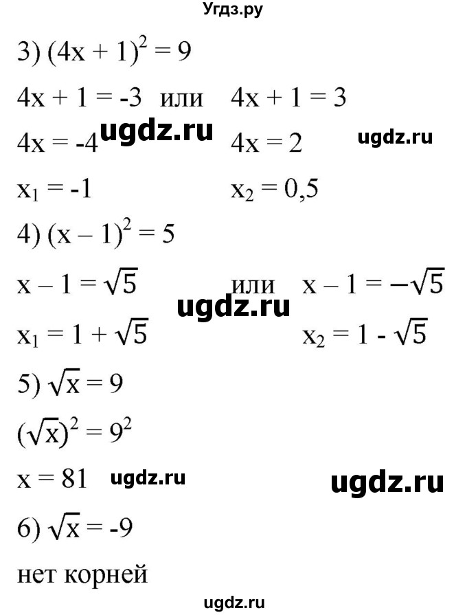 ГДЗ (Решебник к учебнику 2019) по алгебре 8 класс А.Г. Мерзляк / номер / 772(продолжение 2)