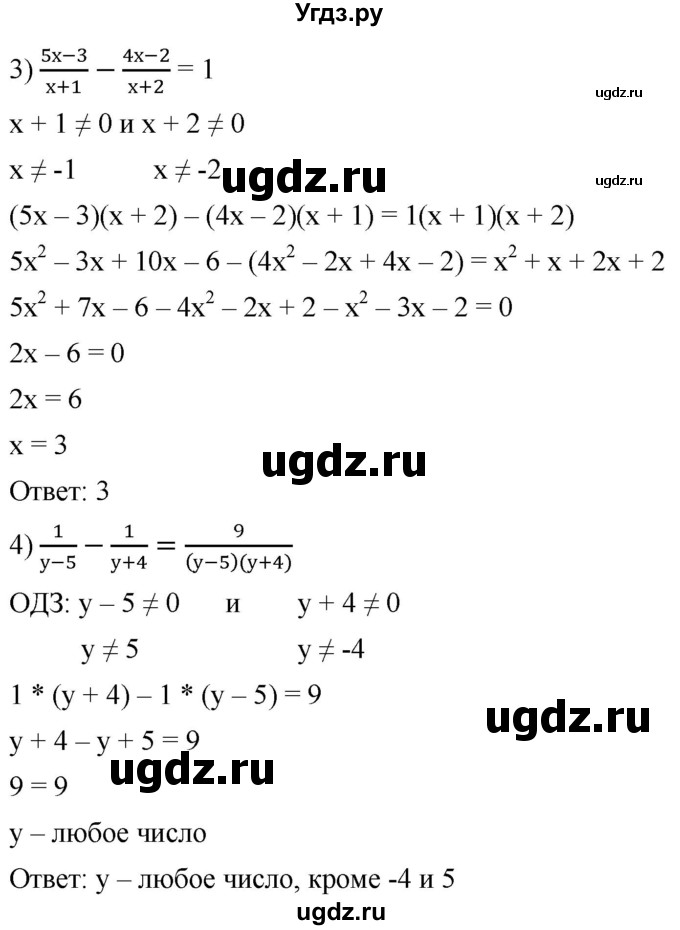 ГДЗ (Решебник к учебнику 2019) по алгебре 8 класс А.Г. Мерзляк / номер / 773(продолжение 2)