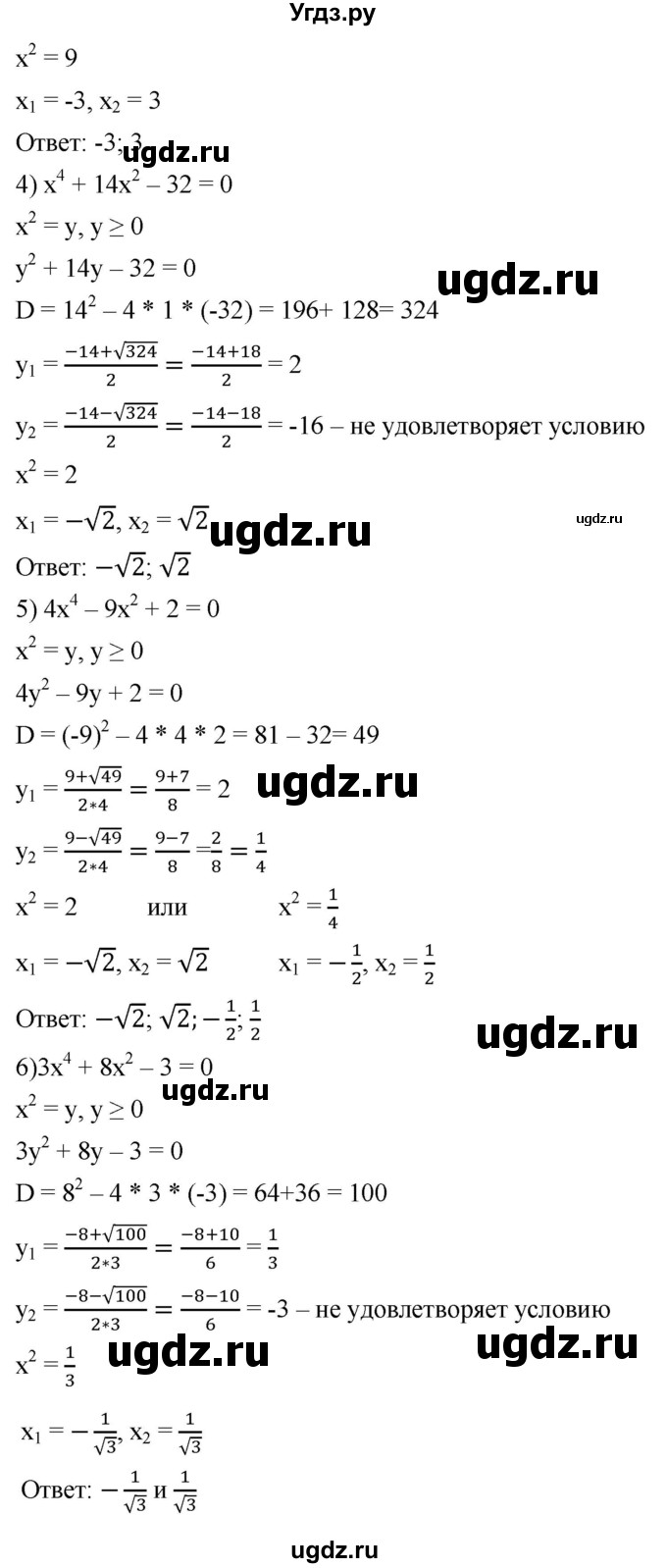 ГДЗ (Решебник к учебнику 2019) по алгебре 8 класс А.Г. Мерзляк / номер / 775(продолжение 2)