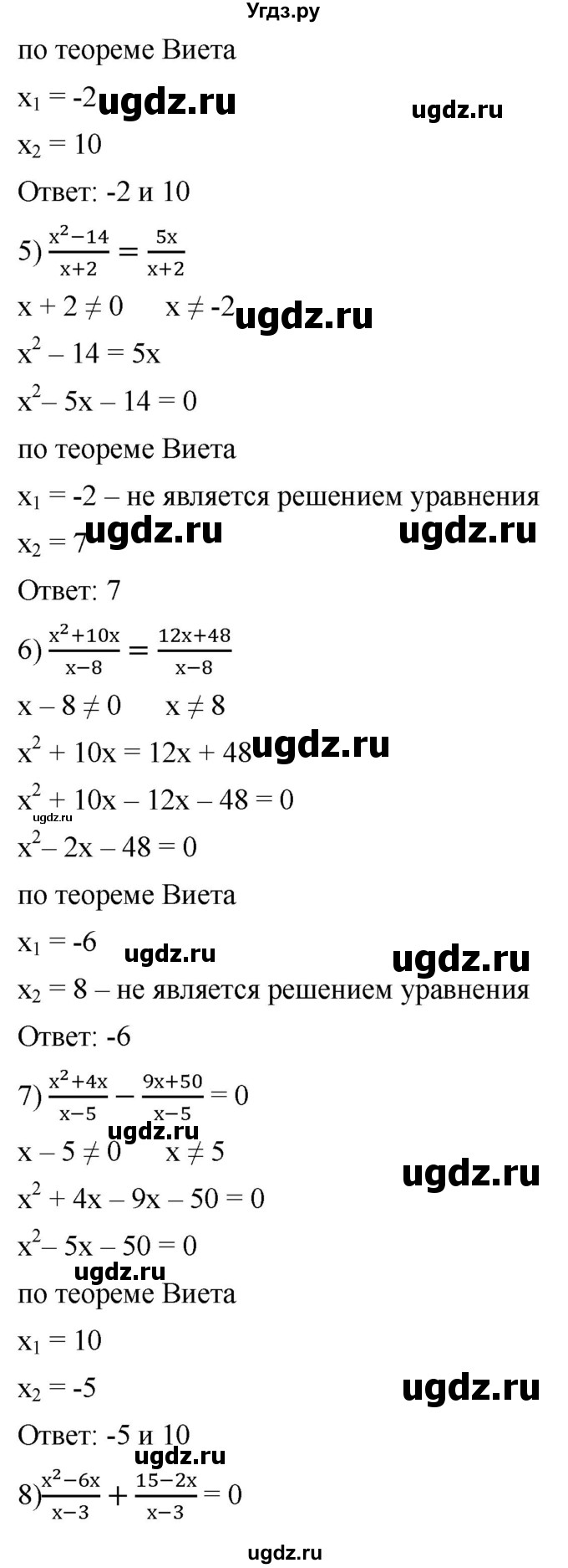 ГДЗ (Решебник к учебнику 2019) по алгебре 8 класс А.Г. Мерзляк / номер / 777(продолжение 2)
