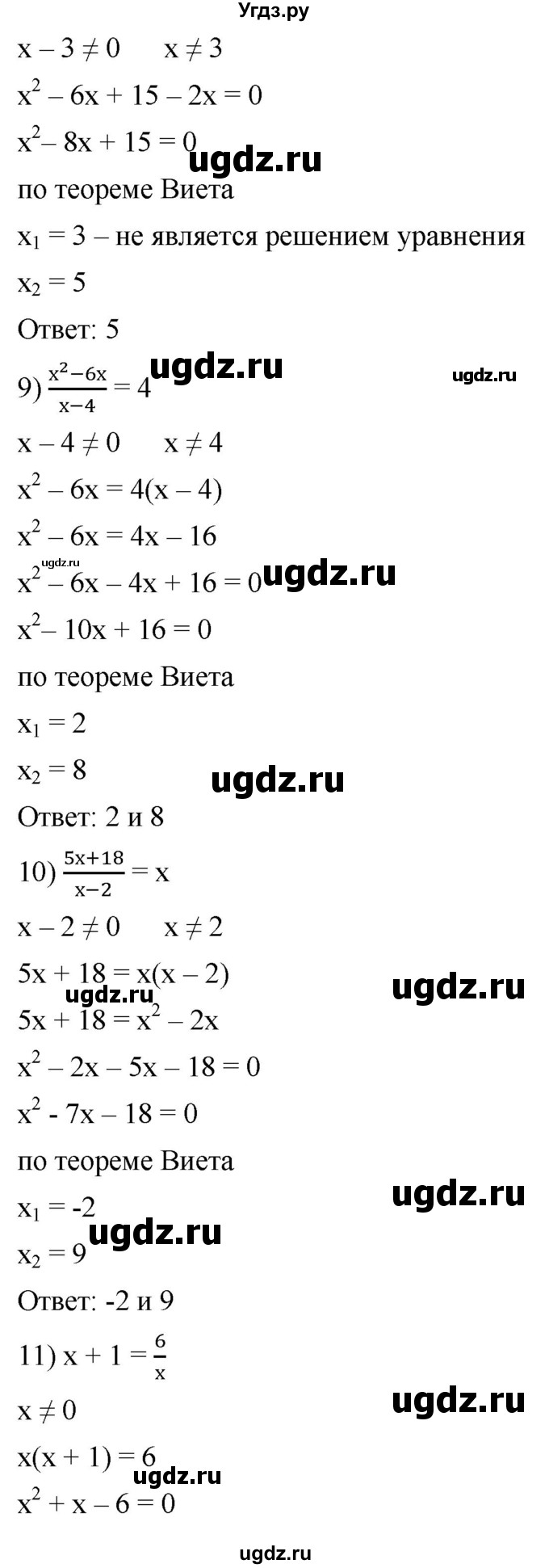 ГДЗ (Решебник к учебнику 2019) по алгебре 8 класс А.Г. Мерзляк / номер / 777(продолжение 3)