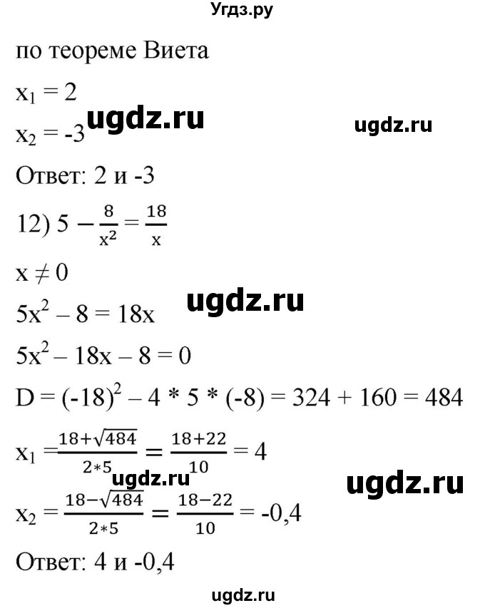 ГДЗ (Решебник к учебнику 2019) по алгебре 8 класс А.Г. Мерзляк / номер / 777(продолжение 4)