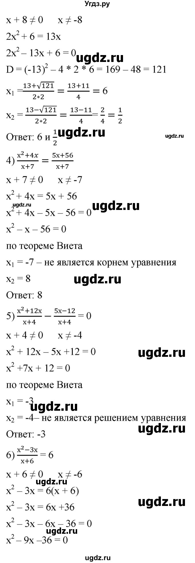 ГДЗ (Решебник к учебнику 2019) по алгебре 8 класс А.Г. Мерзляк / номер / 778(продолжение 2)