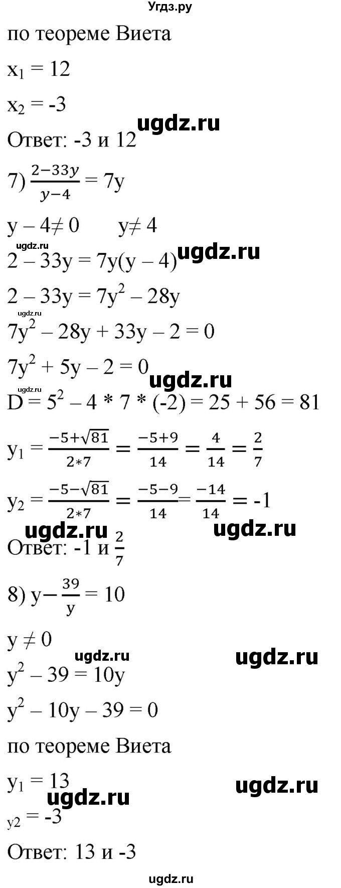 ГДЗ (Решебник к учебнику 2019) по алгебре 8 класс А.Г. Мерзляк / номер / 778(продолжение 3)