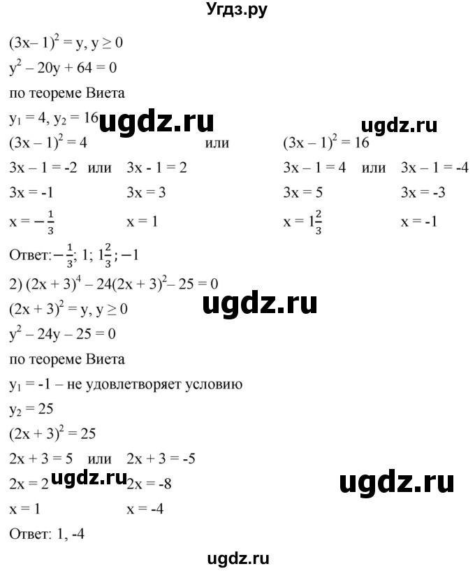 ГДЗ (Решебник к учебнику 2019) по алгебре 8 класс А.Г. Мерзляк / номер / 780(продолжение 2)