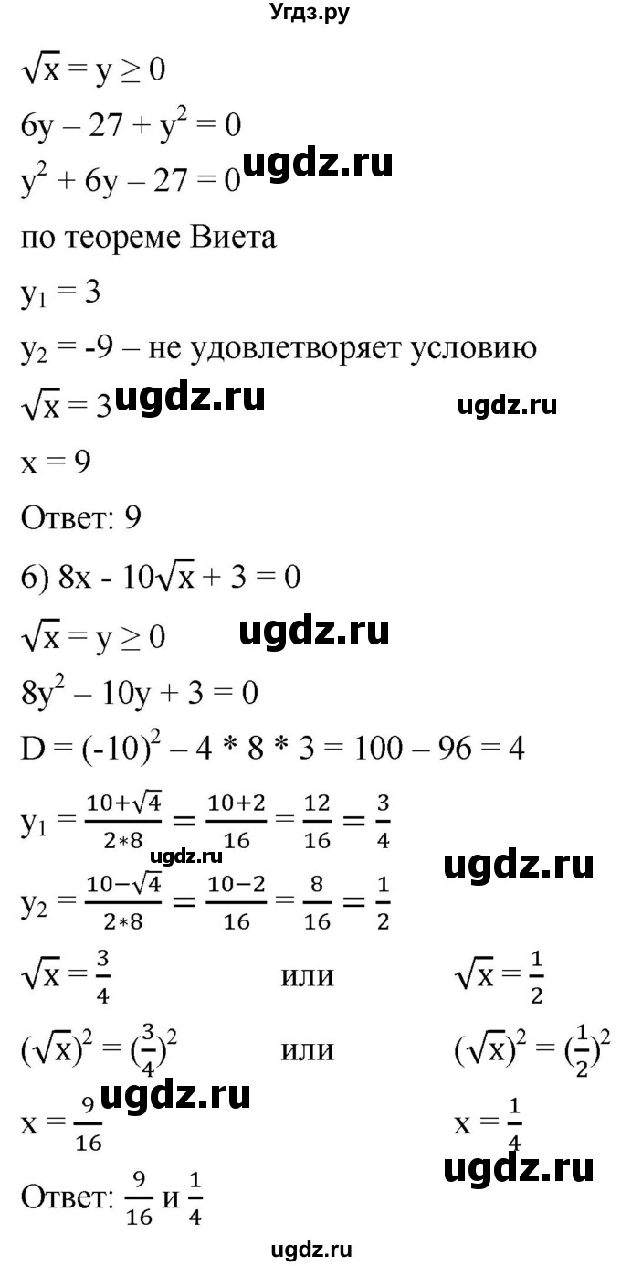 ГДЗ (Решебник к учебнику 2019) по алгебре 8 класс А.Г. Мерзляк / номер / 781(продолжение 3)