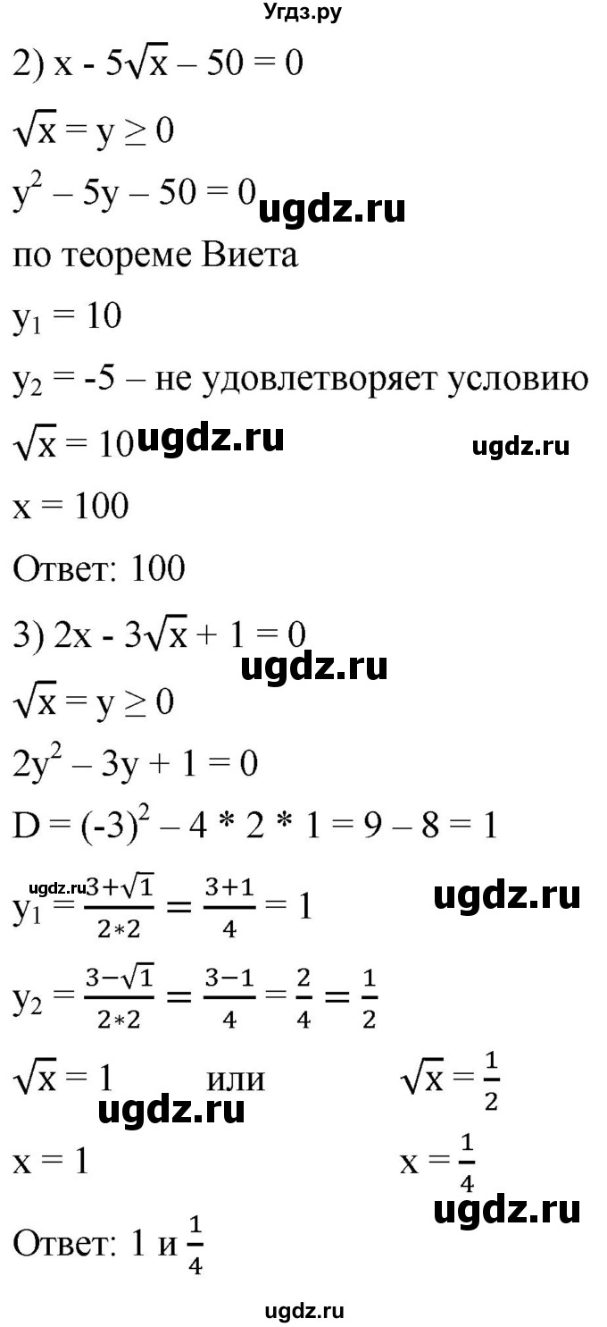 ГДЗ (Решебник к учебнику 2019) по алгебре 8 класс А.Г. Мерзляк / номер / 782(продолжение 2)