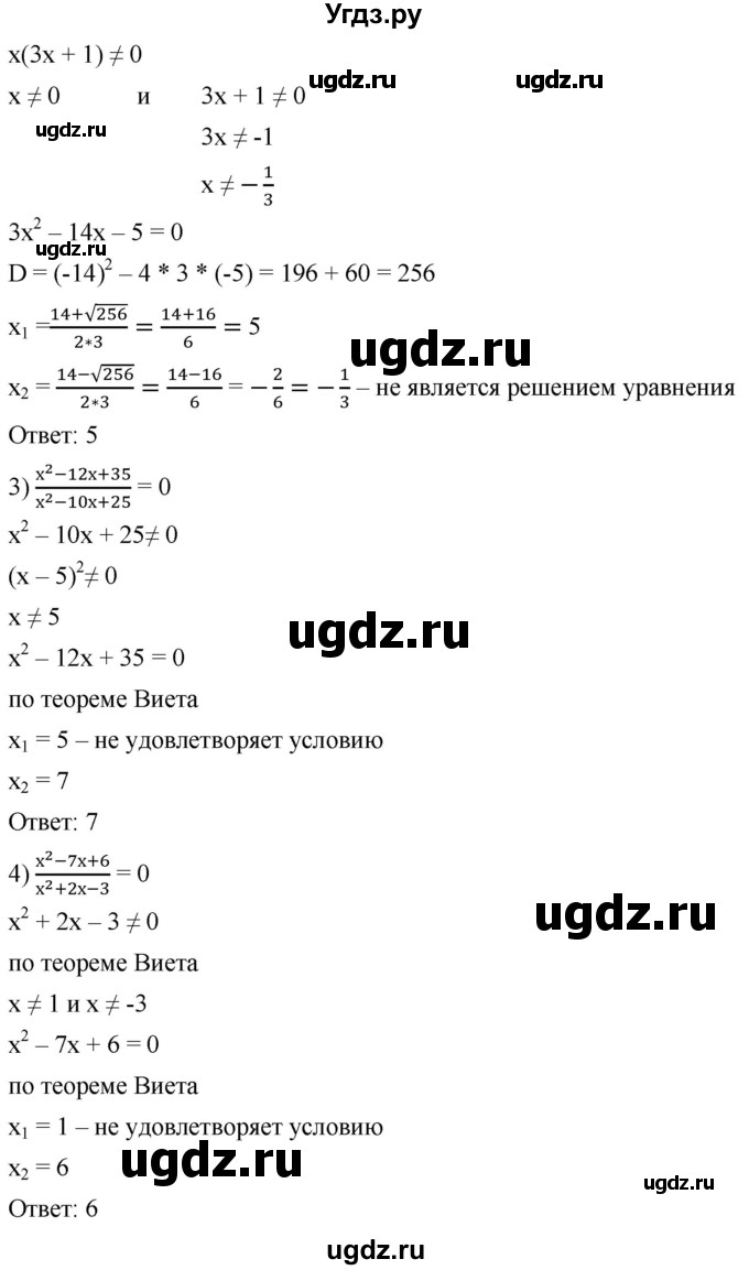 ГДЗ (Решебник к учебнику 2019) по алгебре 8 класс А.Г. Мерзляк / номер / 783(продолжение 2)