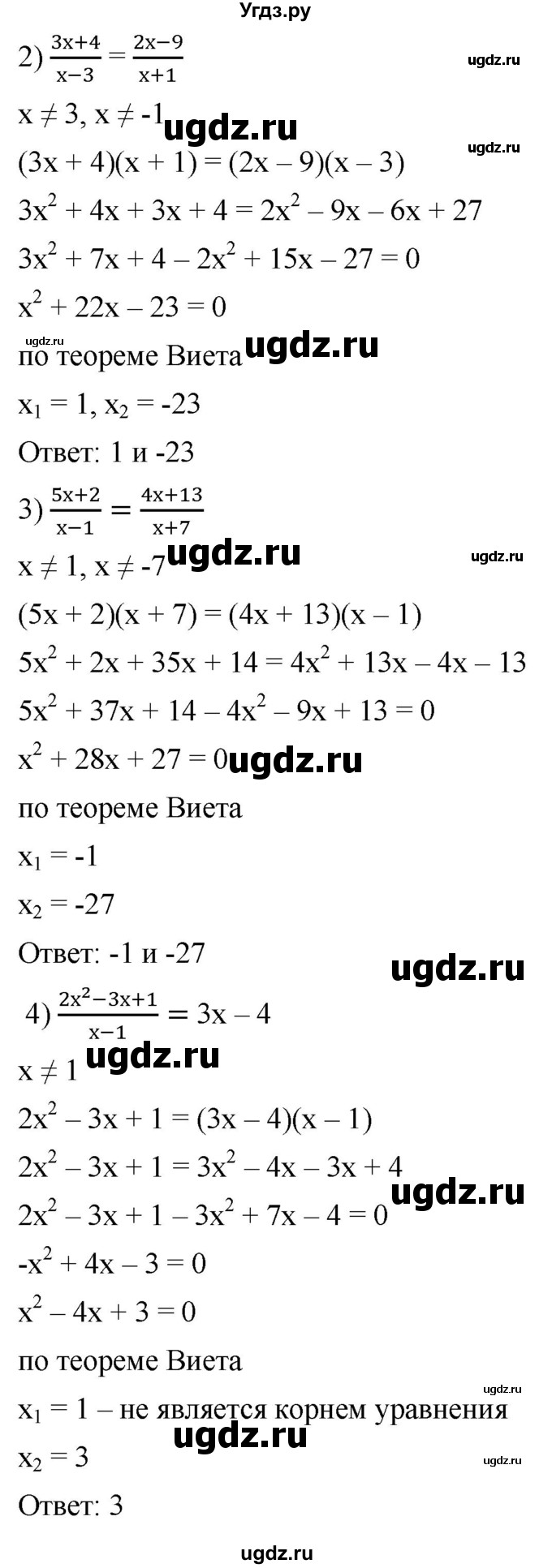 ГДЗ (Решебник к учебнику 2019) по алгебре 8 класс А.Г. Мерзляк / номер / 785(продолжение 2)