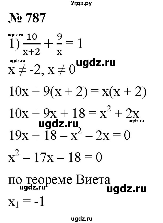 ГДЗ (Решебник к учебнику 2019) по алгебре 8 класс А.Г. Мерзляк / номер / 787