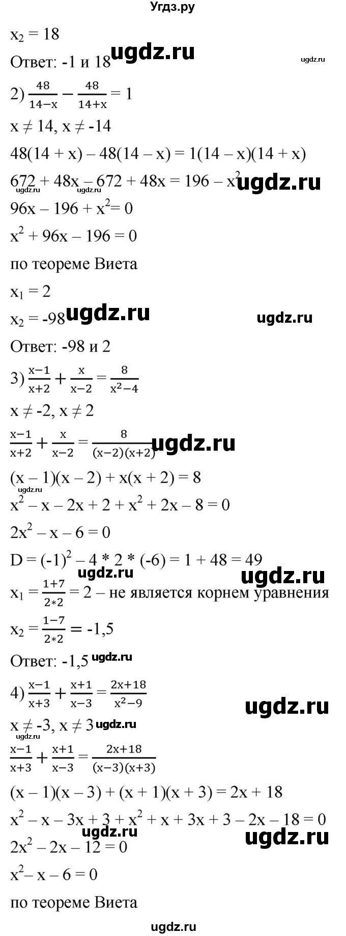 ГДЗ (Решебник к учебнику 2019) по алгебре 8 класс А.Г. Мерзляк / номер / 787(продолжение 2)