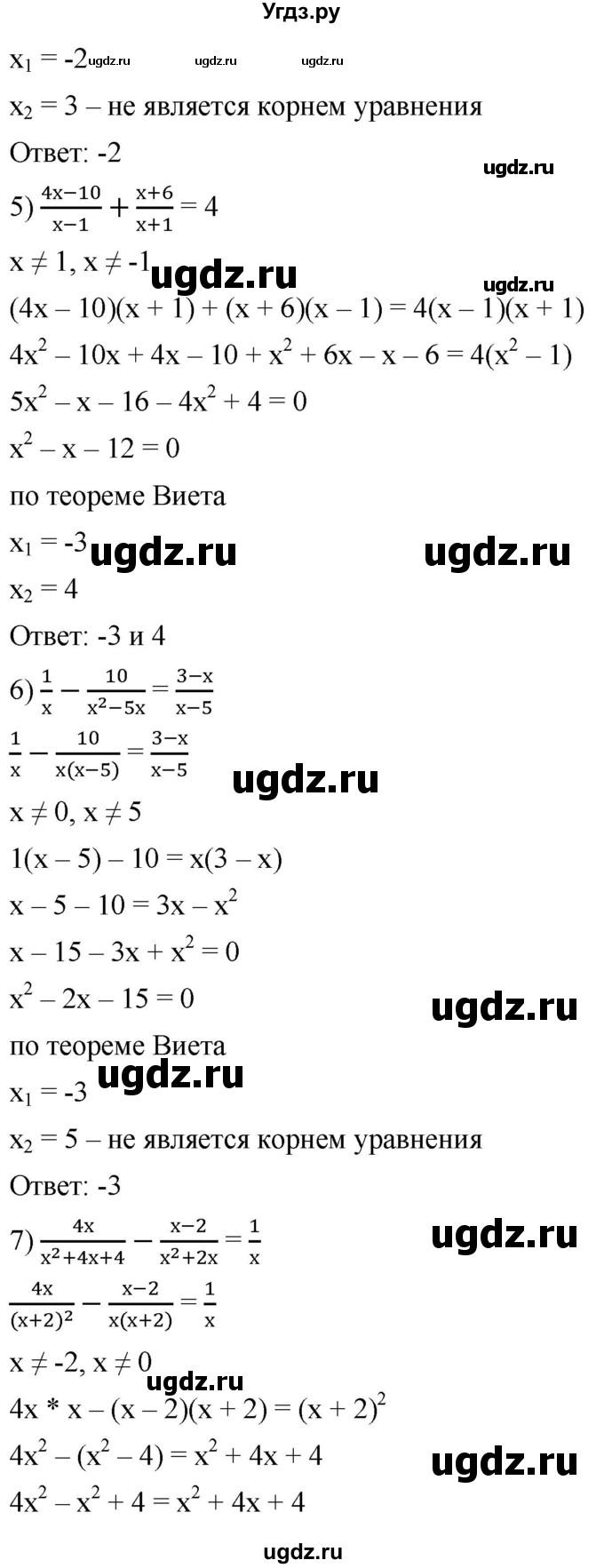 ГДЗ (Решебник к учебнику 2019) по алгебре 8 класс А.Г. Мерзляк / номер / 787(продолжение 3)