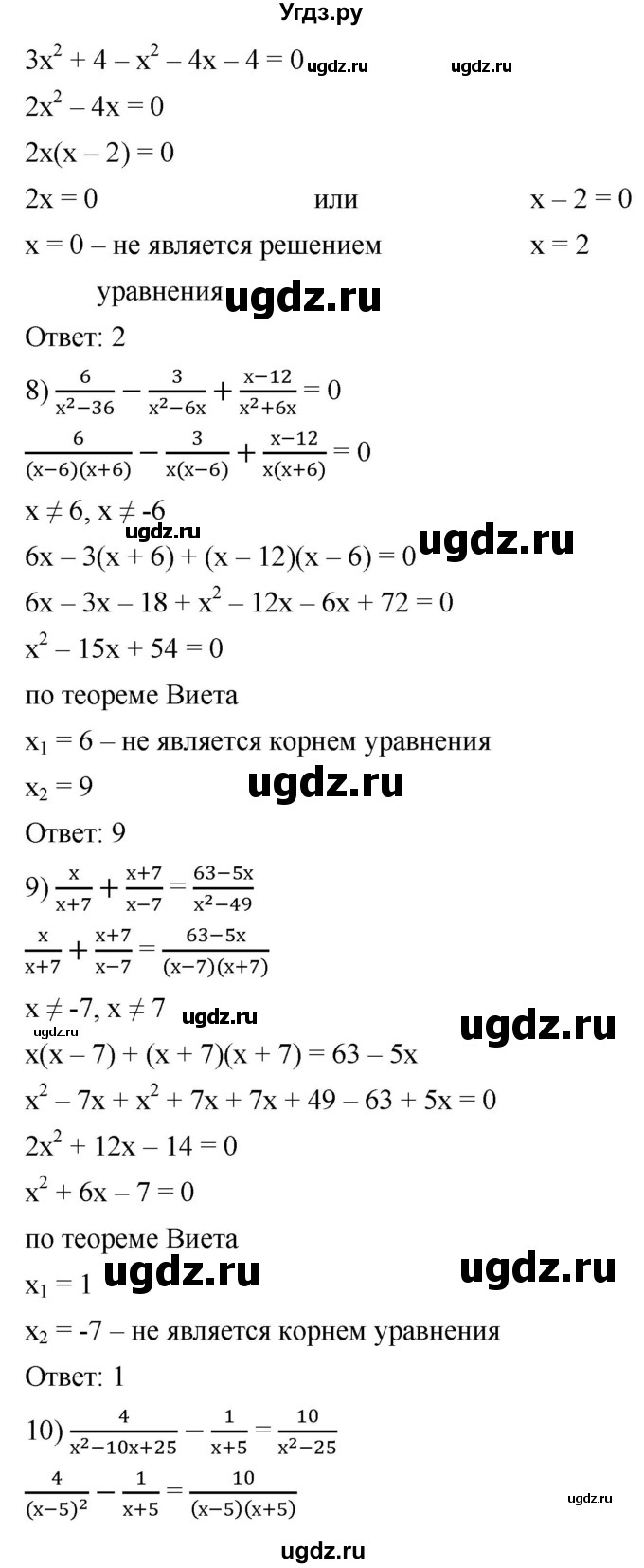 ГДЗ (Решебник к учебнику 2019) по алгебре 8 класс А.Г. Мерзляк / номер / 787(продолжение 4)