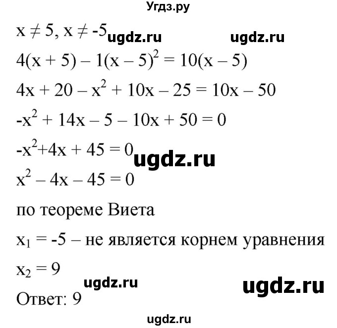 ГДЗ (Решебник к учебнику 2019) по алгебре 8 класс А.Г. Мерзляк / номер / 787(продолжение 5)